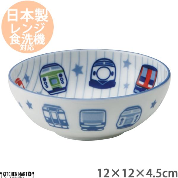 トレインフェイス カレー皿 パスタ皿 うすかる 12cm 40鉢 ボウル お子様 子供 鉢 美濃焼 国産 日本製 陶器 食器 大東亜 食洗機対応 まちのうつわ屋さん 和食器