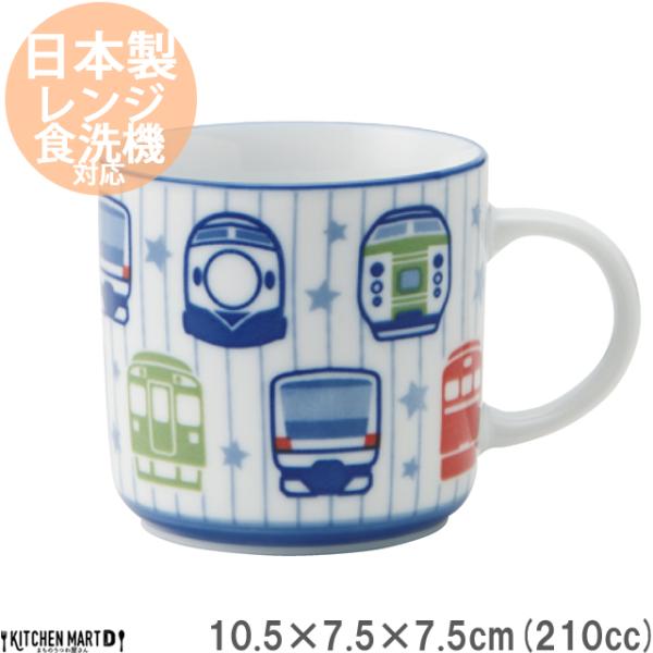 トレインフェイス マグ マグカップ コップ 210cc うすかる 美濃焼 国産 日本製 陶器 軽い 軽量 食器 食洗機対応 ラッピング不可 まちのうつわ屋さん 和食器