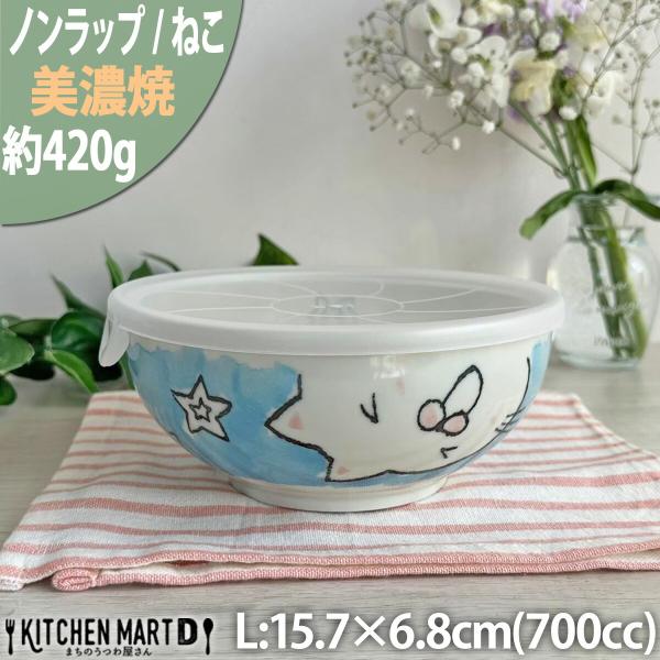 ノンラップパック アニマルねこ ｌ 700cc 美濃焼 和食器 陶器 新生活 大鉢 保存容器 子供用食器 キッズ ラッピング不可 まちのうつわ屋さん おしゃれ Buyee Buyee บร การต วกลางจากญ ป น ซ อจากประเทศญ ป น