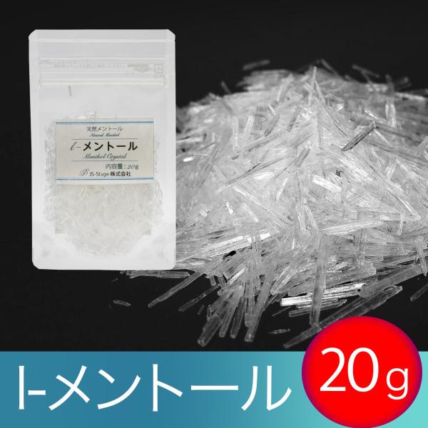 天然 L メントール g メントールクリスタル Mc ハッカと暮らし雑貨のお店yahoo 店 通販 Yahoo ショッピング