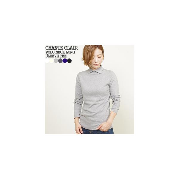 クーポンで20%OFF】シャントクレール/CHANTECLAIR ポロネック