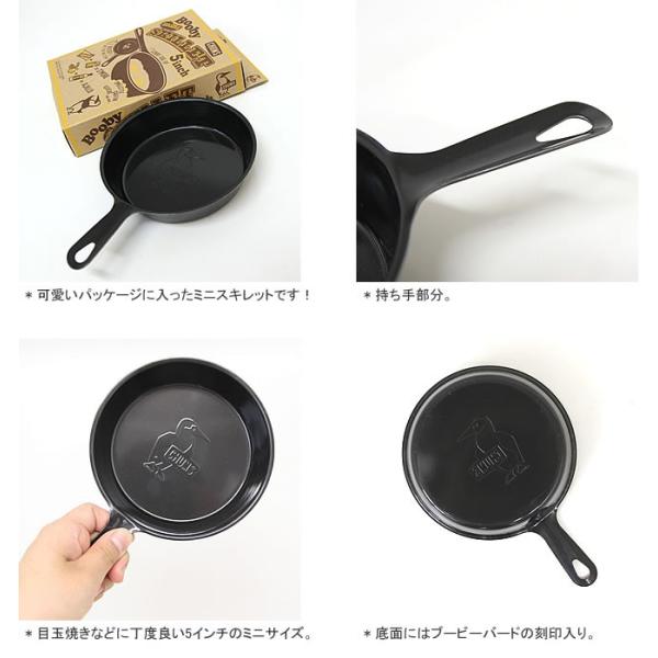 クーポンで30 Off チャムス Chums ブービーミニスキレット 5インチ フライパン Booby Mini Skillet 5inch Ch62 1197 Buyee Buyee Japanese Proxy Service Buy From Japan Bot Online