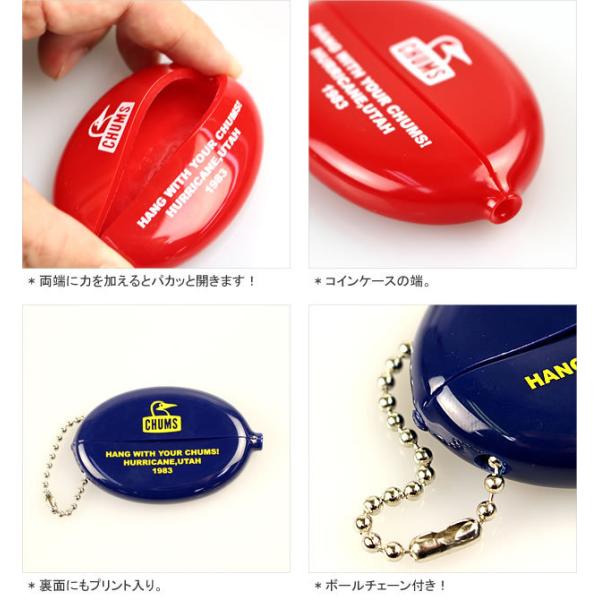 クーポンで30 Off チャムス Chums チャムスロゴクイコインウィズボールチェーン ラバーコインケース 小銭入れ Ch61 1005 メール便可能 Buyee Buyee 日本の通販商品 オークションの代理入札 代理購入