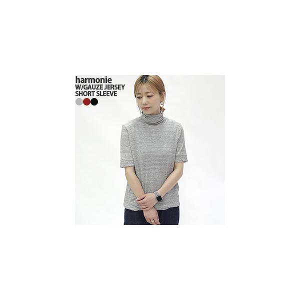 harmonie（アルモニ） [クーポンで15%OFF]アルモニ/harmonie