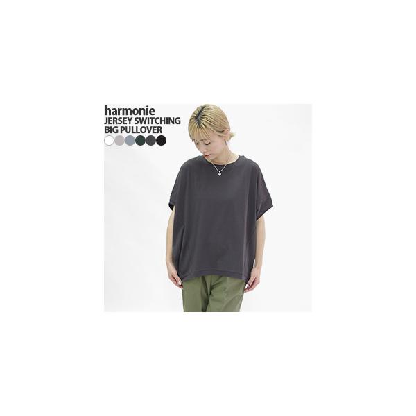 [クーポンで15%OFF]アルモニ/harmonie 天竺切り替えBIGプルオーバー Tシャツ 半袖 ドルマンスリーブ 日本製  82430640 レディース[1点のみメール便可能]