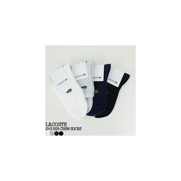 クーポンで Off ラコステ Lacoste 3 2リブ定番クルー リブ編みクルーソックス ショートソックス 靴下 3 2 Crew Lgw0001 レディース 1点のみメール便可能 Buyee Buyee Japanese Proxy Service Buy From Japan Bot Online