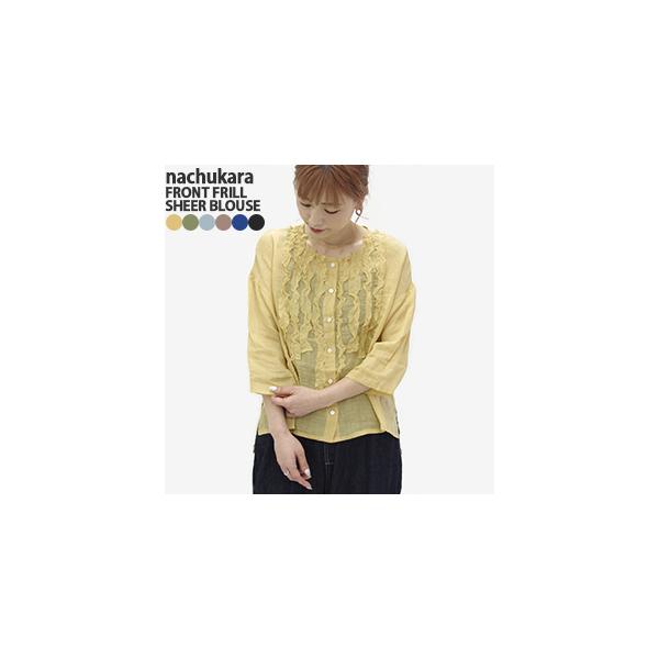 nachukara [クーポンで20%OFF]ナチュカラ/nachukara フロントフリル