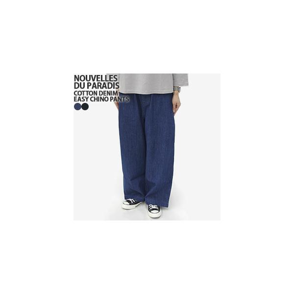 [クーポンで20%OFF]ヌーベルドゥパラディ/NOUVELLES DU PARADIS コットンデニムイージーチノパンツ COTTON DENIM EASY CHINO PANTS PB26104 レディース