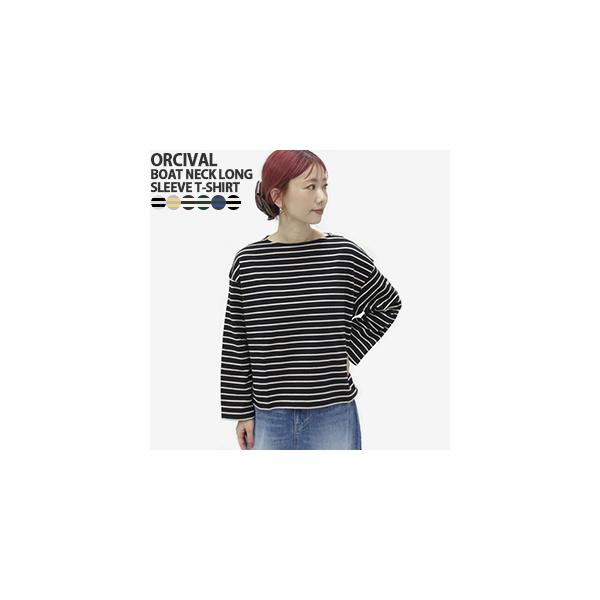 オーシバル/オーチバル/ORCIVAL コットン天竺ボートネックワイドスリーブ長袖ボーダーTシャツ BOAT NECK BORDER T-SHIRT OR-C0554TBD[1点のみメール便可能]