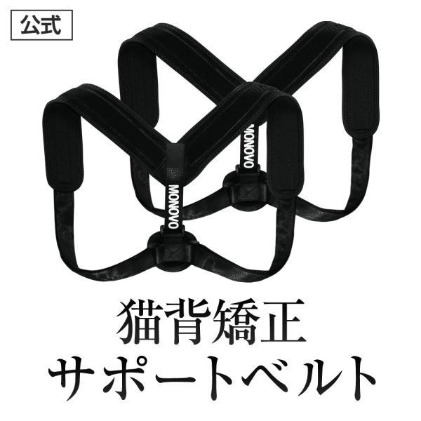 首 矯正 ベルトの人気商品 通販 価格比較 価格 Com