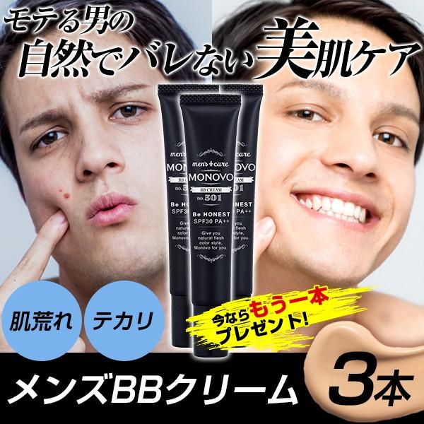 男性用 ファンデーション 化粧品 メンズ コスメ ニキビ 青ひげ シミ たるみ クマ 日焼け止め すべ肌 クリーム 3本 60g もう1本プレゼント Id1 Cream2 60g Presents 日本サプリメントフーズyahoo店 通販 Yahoo ショッピング