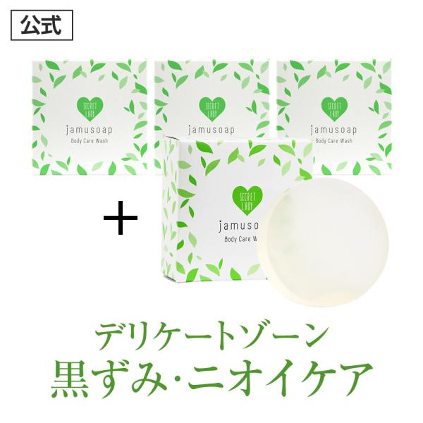 ジャムウソープ レディエンス シークレットレディ デリケートゾーン におい 黒ずみ フェロモン ローズ 石鹸 3箱 300g もう1箱プレゼント