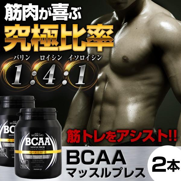 aa 87 000mg配合 サプリメント ロイシン比率4倍 筋トレ ダイエット スポーツ にオススメ Monovo aaマッスルプレス 2本 Id1 Supple14 240g Jsf 日本サプリメントフーズyahoo店 通販 Yahoo ショッピング