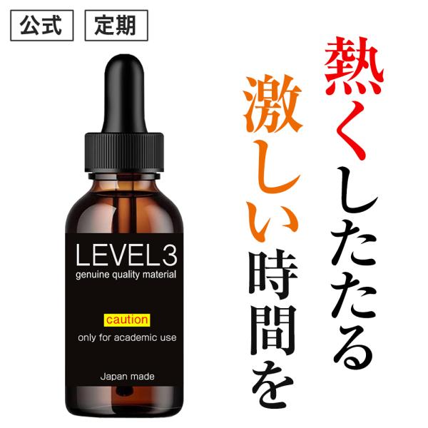 日本サプリメントフーズ (定期)マカ ドリンク LEVEL 3 レベル3