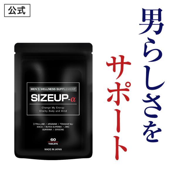 jsf_sizeup-alpha