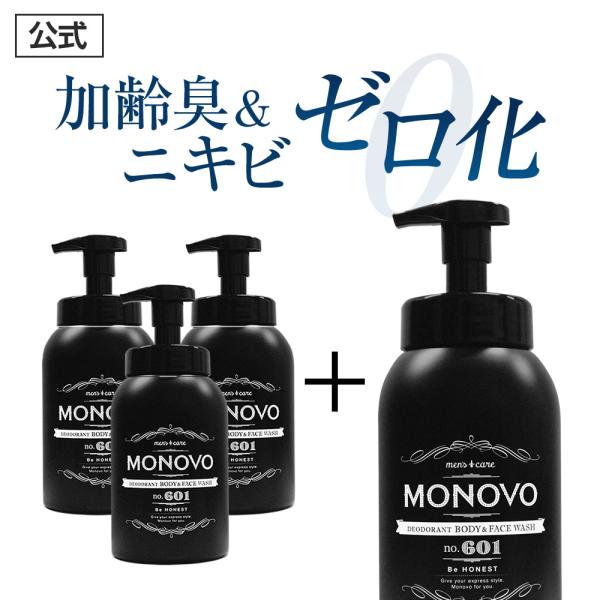 ポイント最大29倍 1本プレゼント 加齢臭 体臭 汗臭 ワキガ 医薬部外品 ボディソープ ニキビ 乾燥肌 敏感肌 泡タイプ デオドラント ボディ＆フェイス 計4本