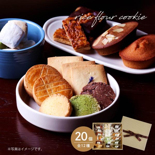 chika☆chika 米粉の焼き菓子詰め合わせセット 毎週金曜日発送