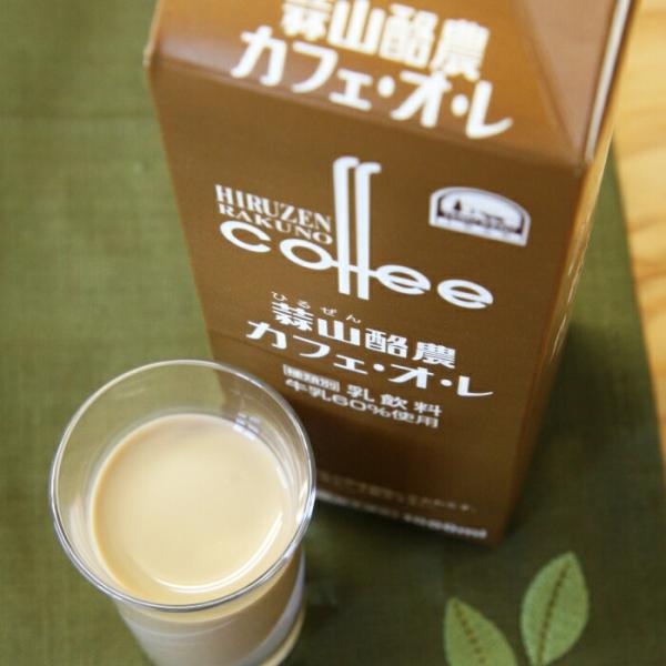 ごくごくと飲みやすいカフェオレです。カフェオレ1000ml 蒜山ジャージー牛乳 濃い牛乳 乳製品 飲料 コーヒー牛乳
