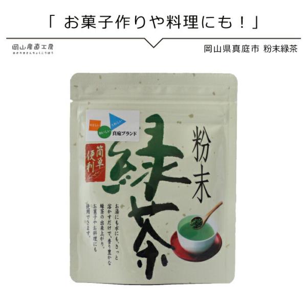粉末茶 国産 緑茶50g 農薬不使用 送料無料