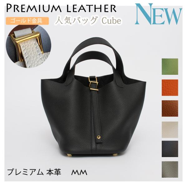 プレミアムレザー キューブバッグ かごバック 人気 ブランド レディース 高級本革 レザーキューブ バッグ Mm Cube 春夏 ゴールド金具 Cube Gold Fashion 4u 通販 Yahoo ショッピング