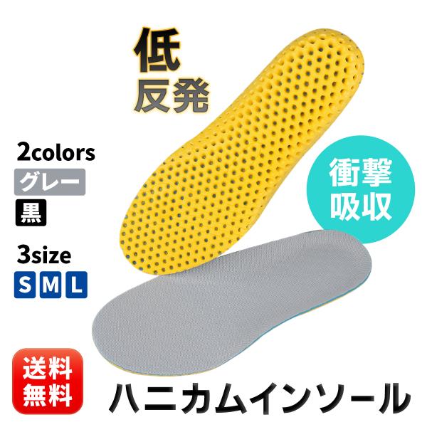インソール 衝撃吸収 低反発 スポーツ 偏平足 疲れにくい 中敷き ウォーキングやランニング 立ち仕事 アーチサポート 疲れない 土踏まず