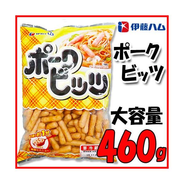 伊藤ハム ポークビッツ ソーセージ 460g クール便 コストコ Buyee Buyee 日本の通販商品 オークションの代理入札 代理購入