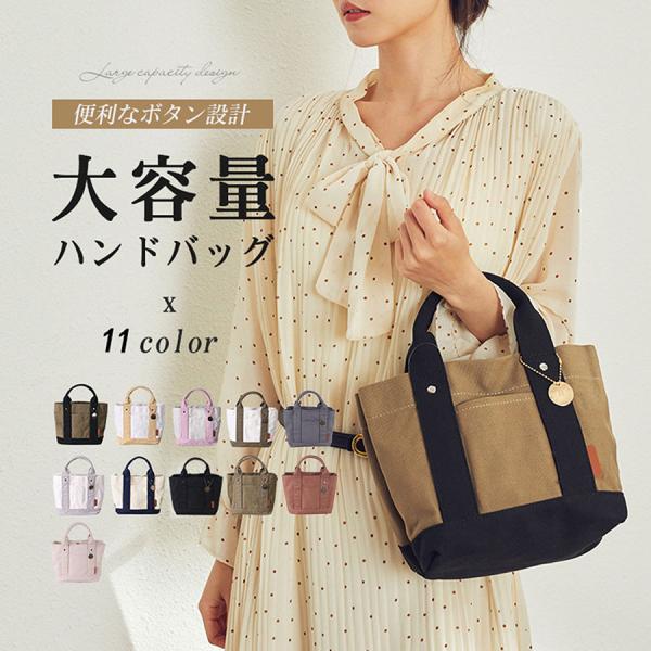 ミニトートバッグ レディース キャンバス 帆布 仕切り トートバッグ おしゃれ かわいい 小さめ 大容量 ママバッグ ランチバッグ 通勤