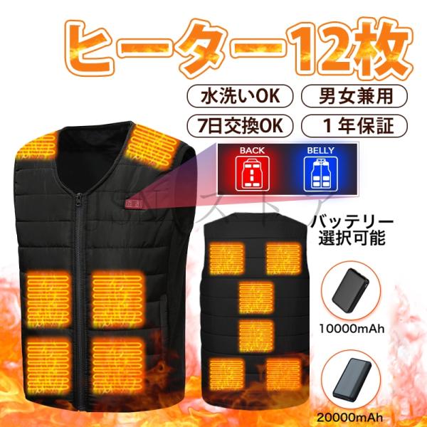 【素材】：100% ポリエステル【バッテリー】10000mAh：低温（約8h）、  中温（約6h）、  高温（約4h）　　　　　　　20000mAh：低温（約12h）、中温（約10h）、高温（約8h）【保証期間】：12ヶ月検索キーワード：本...