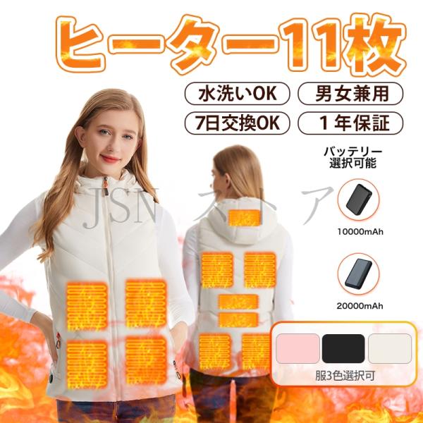 【素材】：100% ポリエステル【バッテリー】10000mAh：低温（約8h）、  中温（約6h）、  高温（約4h）　　　　　　　20000mAh：低温（約12h）、中温（約10h）、高温（約8h）【保証期間】：12ヶ月検索キーワード：本...