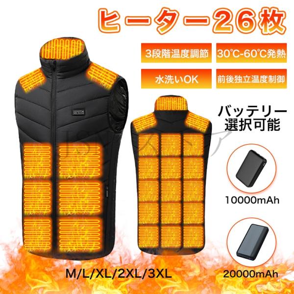 【素材】：100% ポリエステル【バッテリー】10000mAh：低温（約8h）、  中温（約6h）、  高温（約4h）　　　　　　　20000mAh：低温（約12h）、中温（約10h）、高温（約8h）【保証期間】：12ヶ月検索キーワード：本...