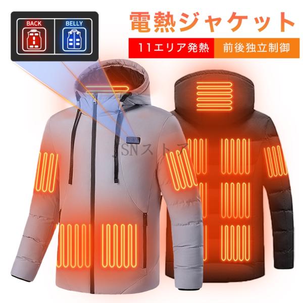 【素材】：100% ポリエステル【バッテリー】10000mAh：低温（約8h）、  中温（約6h）、  高温（約4h）　　　　　　　20000mAh：低温（約12h）、中温（約10h）、高温（約8h）【保証期間】：12ヶ月検索キーワード：電...