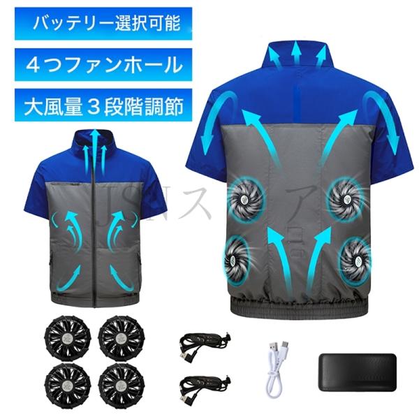 空調作業服 半袖 4つファンホール 20000mAhバッテリー選択可 最長10時間使用 作業服 大風量 USB給電 3段階風速 熱中症対策 電動ファン付きウェア 瞬間冷却 夏用