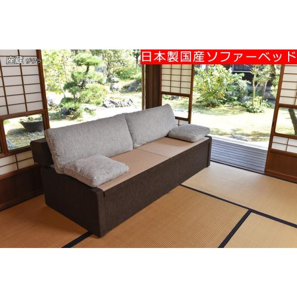 ※コメント必須※【送料込み】ソファーベッド(本体) 送料無料] 日本製国産ソファーベッド ザクラ 座蔵（ワンロック式