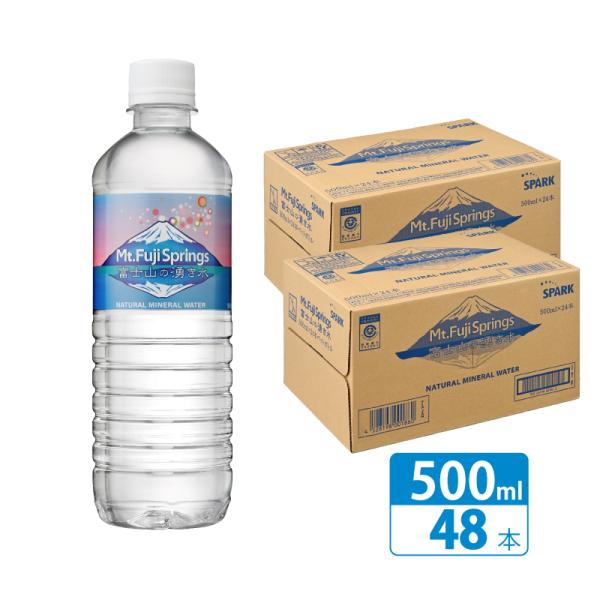 水 500ml 48本 ミネラルウォーター 富士山の湧き水 500ml×48本