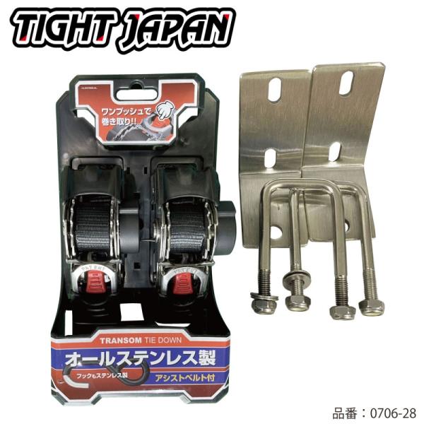 タイトジャパン TIGHTJAPAN 収納式コンパクトタイダウン取付