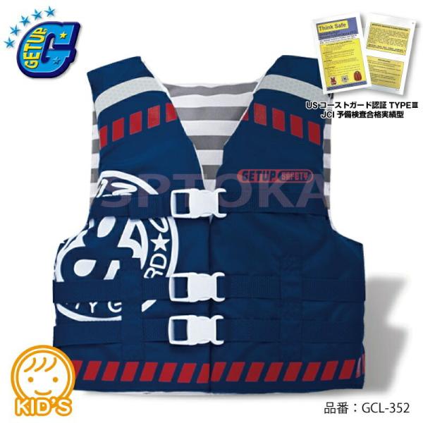 GETUP ライフジャケット 子供用 3着セット GETUP ライフジャケット 子供用 3着セット 楽天市場】GETUP