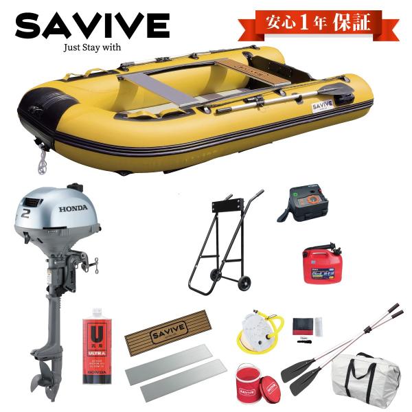 SAVIVE サバイブ ゴムボート SV-IBA300H-SP 4人乗りセット