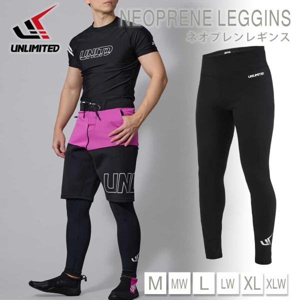 UNLIMITED アンリミテッド レギンス メンズ インナー