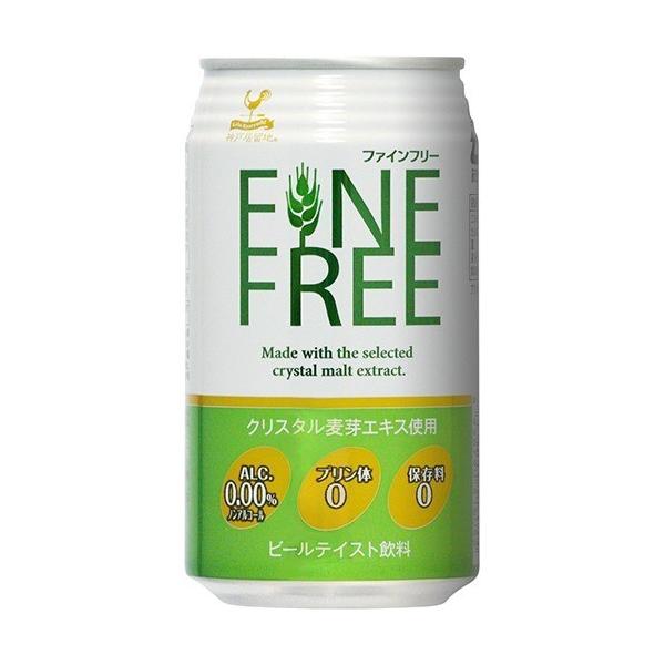 神戸居留地 ファインフリーゼロ