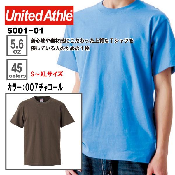 無地 半袖 メンズ Tシャツ 007 チャコール United Athle ユナイテッドアスレ S Xl 5001 007 Japanese Style 幸 通販 Yahoo ショッピング
