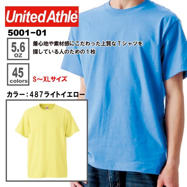 United Athle 無地 半袖 メンズ Tシャツ 487 ライトイエロー United Athle 無地 半袖 メンズ Tシャツ 487 ライトイエロー