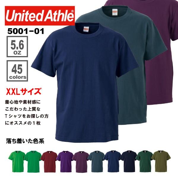 無地 半袖 メンズ Tシャツ Xxl 落ち着いた色系 United Athle ユナイテッドアスレ Xxl 2 Japanese Style 幸 通販 Yahoo ショッピング