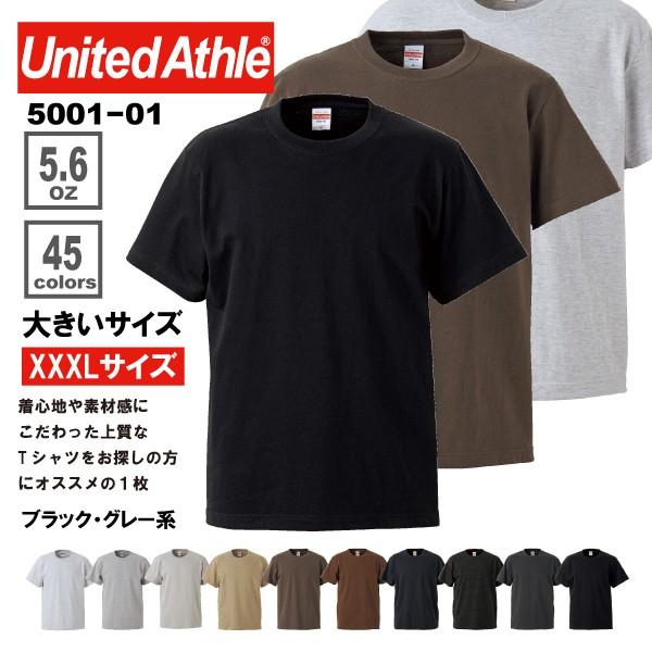 大きいサイズ 無地 半袖 メンズ Tシャツ Xxxl ブラック グレー系 United Athle ユナイテッドアスレ Xxxl 1 Japanese Style 幸 通販 Yahoo ショッピング