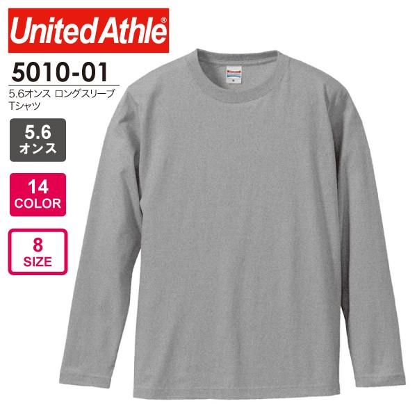 長袖 ロングスリーブ Tシャツ 006 ミックスグレー 5010-01 United Athle(ユナイテッドアスレ) :501001-006:Japanese style 幸 - 通販 - Yahoo!ショッピング 長袖 ロングスリーブ Tシャツ 006 ミックスグレー 5010-01 United Athle(ユナイテッドアスレ) :501001-006:Japanese style 幸 - 通販 - Yahoo!ショッピング