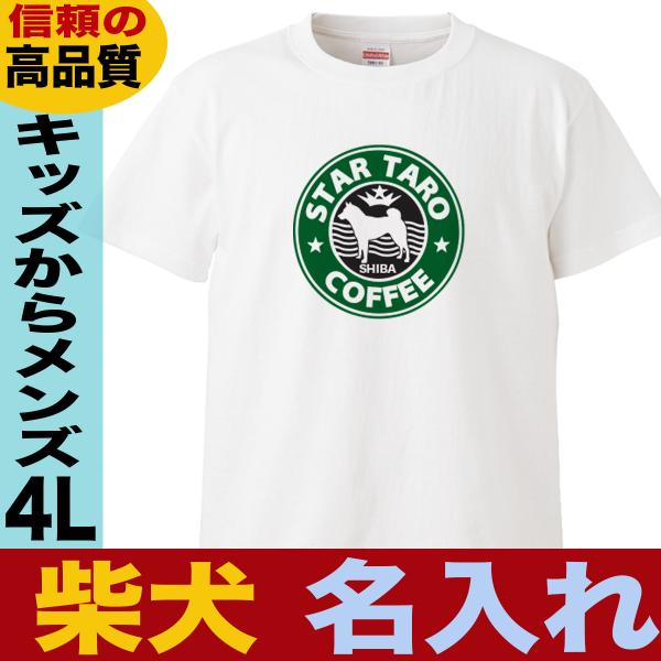 予約販売 本 Starbucks Coffee スターバックス コーヒー ロゴ Relay For Life 両面プリント コットンtシャツ 白 M メンズ レディース オールド ビンテージ カフェ スタバ 企業 春物 夏物 アメリカ 古着 中古 代引き不可
