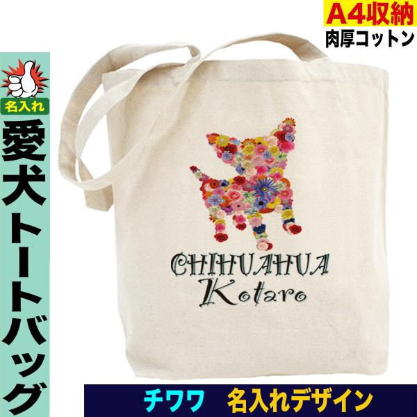 jstoredog_tt-chihua-flowedog