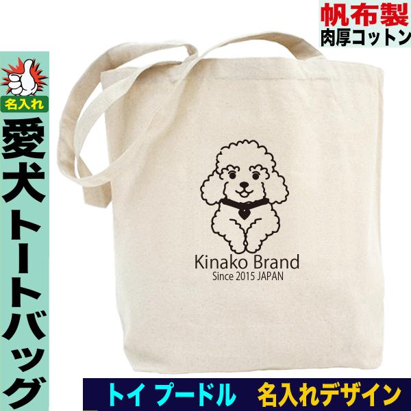 jstoredog_tt-dog-toypoo-brand