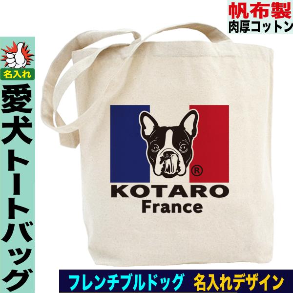 jstoredog_tt-frebull-flag