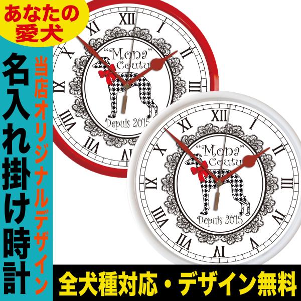 掛け時計 オーダーメイドの人気商品 通販 価格比較 価格 Com