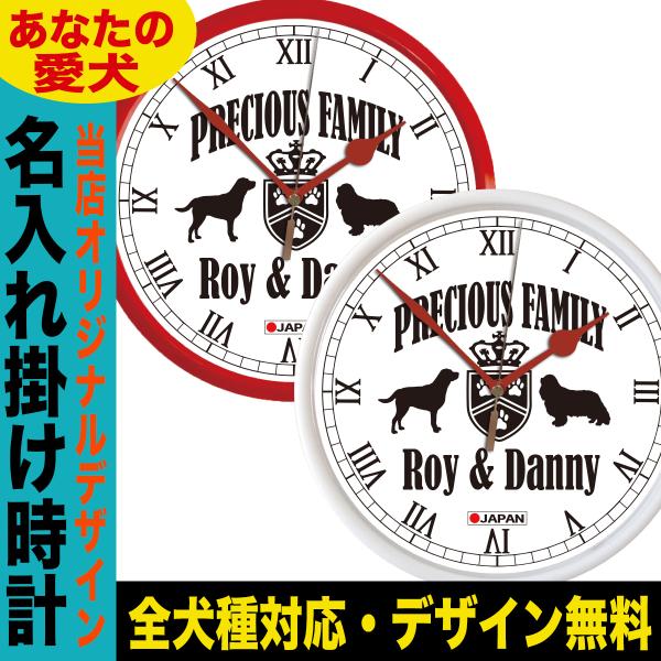 掛け時計 オーダーメイドの人気商品 通販 価格比較 価格 Com